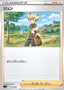 Barry Sword &amp; Shield Starter Set Darkrai VSTAR #017