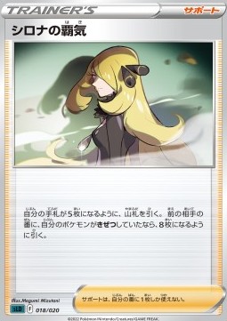 Cynthia's Ambition Sword &amp; Shield Starter Set Darkrai VSTAR #018