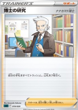 Professor's Research - Professor Rowan Sword &amp; Shield Starter Set Darkrai VSTAR #019