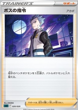 Boss's Orders - Cyrus Sword &amp; Shield Starter Set Darkrai VSTAR #020
