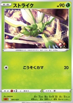 Scyther Sword &amp; Shield Starter Set Lucario VSTAR #001
