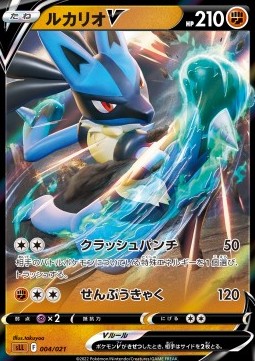Lucario V Sword &amp; Shield Starter Set Lucario VSTAR #004