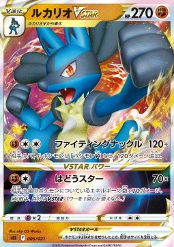 Lucario VSTAR Sword &amp; Shield Starter Set Lucario VSTAR #005