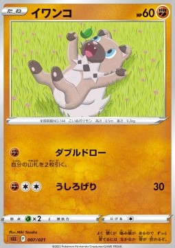 Rockruff Sword &amp; Shield Starter Set Lucario VSTAR #007