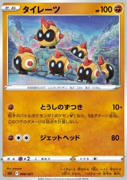 Falinks Sword &amp; Shield Starter Set Lucario VSTAR #008