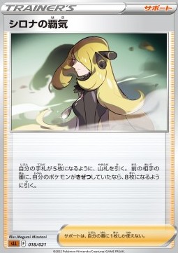 Cynthia's Ambition Sword &amp; Shield Starter Set Lucario VSTAR #018