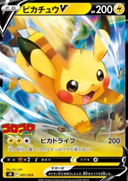 Pikachu V Start Deck 100 CoroCoro Comic Version #001