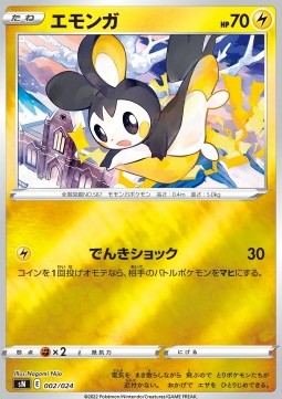 Emolga Start Deck 100 CoroCoro Comic Version #002