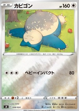 Snorlax Start Deck 100 CoroCoro Comic Version #008