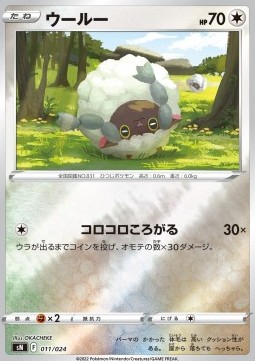 Wooloo Start Deck 100 CoroCoro Comic Version #011