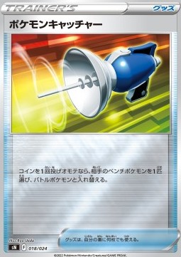 Pokémon Catcher Start Deck 100 CoroCoro Comic Version #018