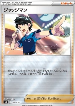 Judge Start Deck 100 CoroCoro Comic Version #021