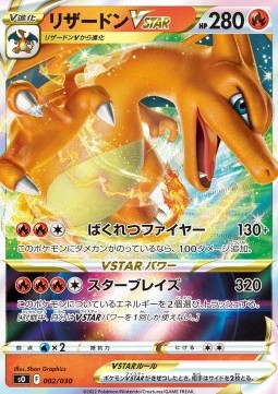 Charizard VSTAR Special Battle Set Charizard VSTAR vs Rayquaza VMAX #002