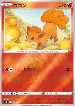 Vulpix Special Battle Set Charizard VSTAR vs Rayquaza VMAX #003