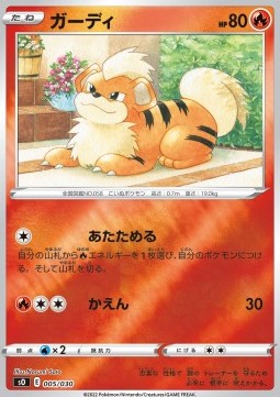 Growlithe Special Battle Set Charizard VSTAR vs Rayquaza VMAX #005