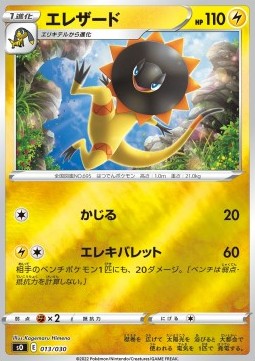 Heliolisk Special Battle Set Charizard VSTAR vs Rayquaza VMAX #013
