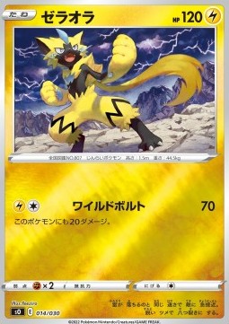 Zeraora Special Battle Set Charizard VSTAR vs Rayquaza VMAX #014