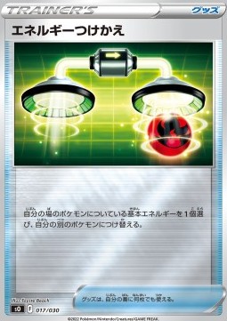 Energy Switch Special Battle Set Charizard VSTAR vs Rayquaza VMAX #017