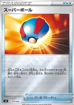 Great Ball Special Battle Set Charizard VSTAR vs Rayquaza VMAX #019