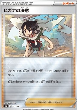 Zinnia's Resolve Special Battle Set Charizard VSTAR vs Rayquaza VMAX #027