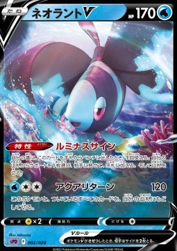Lumineon V VSTAR &amp; VMAX High Class Deck Deoxys #002