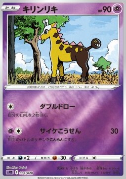 Girafarig VSTAR &amp; VMAX High Class Deck Deoxys #004