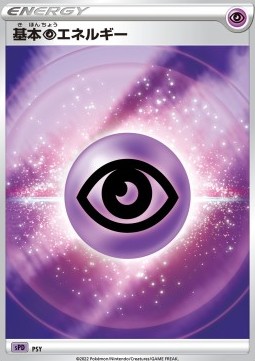 Psychic Energy VSTAR &amp; VMAX High Class Deck Deoxys #