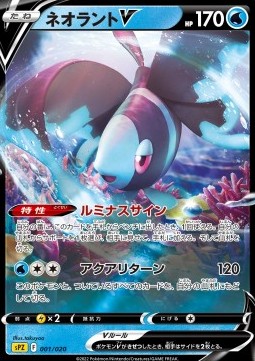 Lumineon V VSTAR &amp; VMAX High Class Deck Zeraora #001