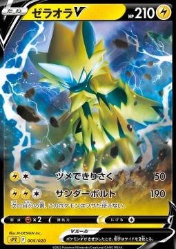 Zeraora V VSTAR &amp; VMAX High Class Deck Zeraora #005
