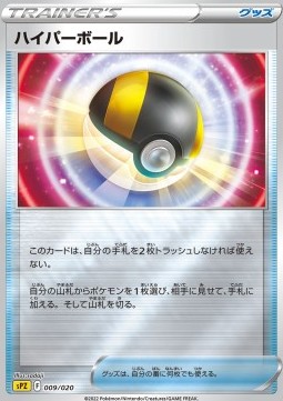 Ultra Ball VSTAR &amp; VMAX High Class Deck Zeraora #009