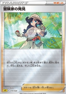 Adventurer's Discovery VSTAR &amp; VMAX High Class Deck Zeraora #019