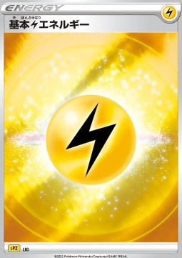 Lightning Energy VSTAR &amp; VMAX High Class Deck Zeraora #