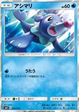 Popplio Pikachu's New Friends #
