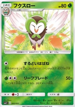 Dartrix - Strength Expansion Pack Sun & Moon #2