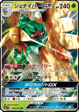 Decidueye GX - Strength Expansion Pack Sun & Moon #3