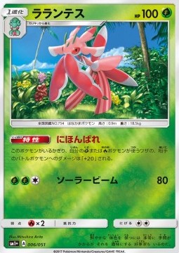 Lurantis - Strength Expansion Pack Sun & Moon #6