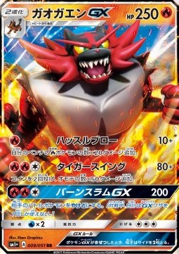 Incineroar GX - Strength Expansion Pack Sun & Moon #9
