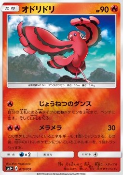 Oricorio - Strength Expansion Pack Sun & Moon #10