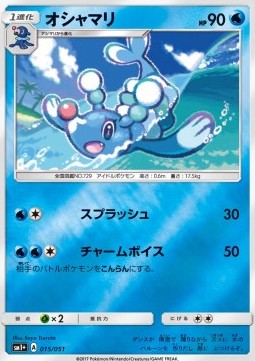 Brionne - Strength Expansion Pack Sun & Moon #15