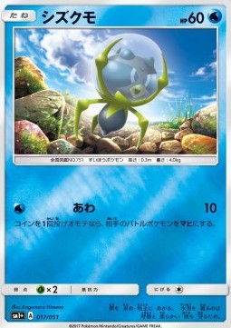 Dewpider - Strength Expansion Pack Sun & Moon #17