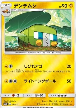 Charjabug - Strength Expansion Pack Sun & Moon #20