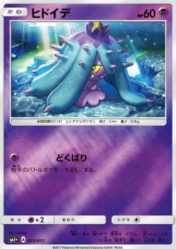 Mareanie - Strength Expansion Pack Sun & Moon #25