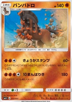 Mudsdale - Strength Expansion Pack Sun & Moon #32