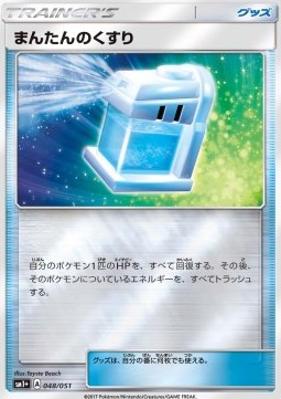 Max Potion Strength Expansion Pack Sun &amp; Moon #48