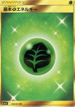 Grass Energy Strength Expansion Pack Sun &amp; Moon #68