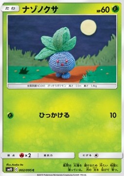 Oddish - Double Blaze #2