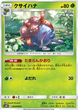 Gloom - Double Blaze #3