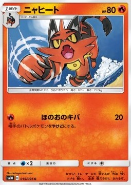 Torracat - Double Blaze #15