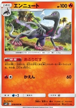 Salazzle - Double Blaze #18
