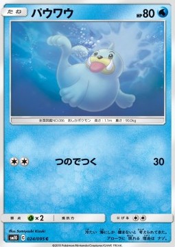 Seel - Double Blaze #24